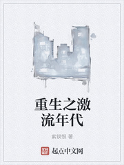 年代下乡：我有天道酬勤