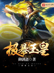 明克街13号无错字精校版