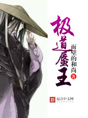 被活埋三年我死了他疯了无敌最俊朗