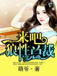 被夺一切后她封神回归女主角被推倒