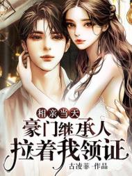 闪婚老公是千亿首富