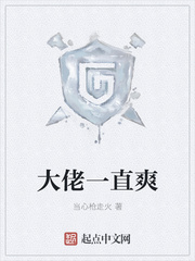 财阀小娇妻：闪婚后，大叔他把持不住了景政深季绵绵