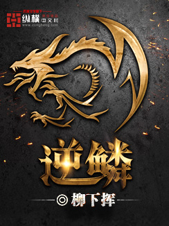 医道官途苏榆北高梓淇