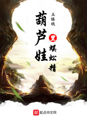 误嫁豪门闪婚老公不见面