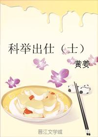 朴桦森护花小神医