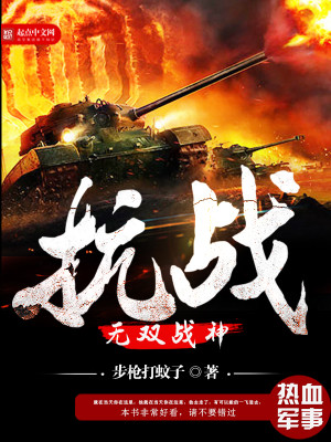 陆地剑仙之剑阁守剑八十年孟凡李雪柔