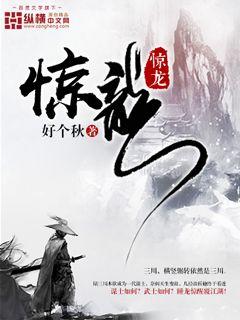 傲世潜龙是不是快了