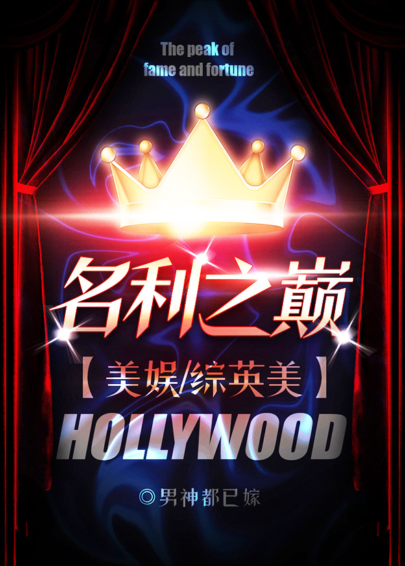 闪婚后发现老公是上司栢川恋